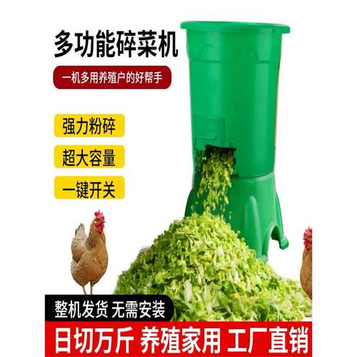 新款耐用塑料碎菜机桶式