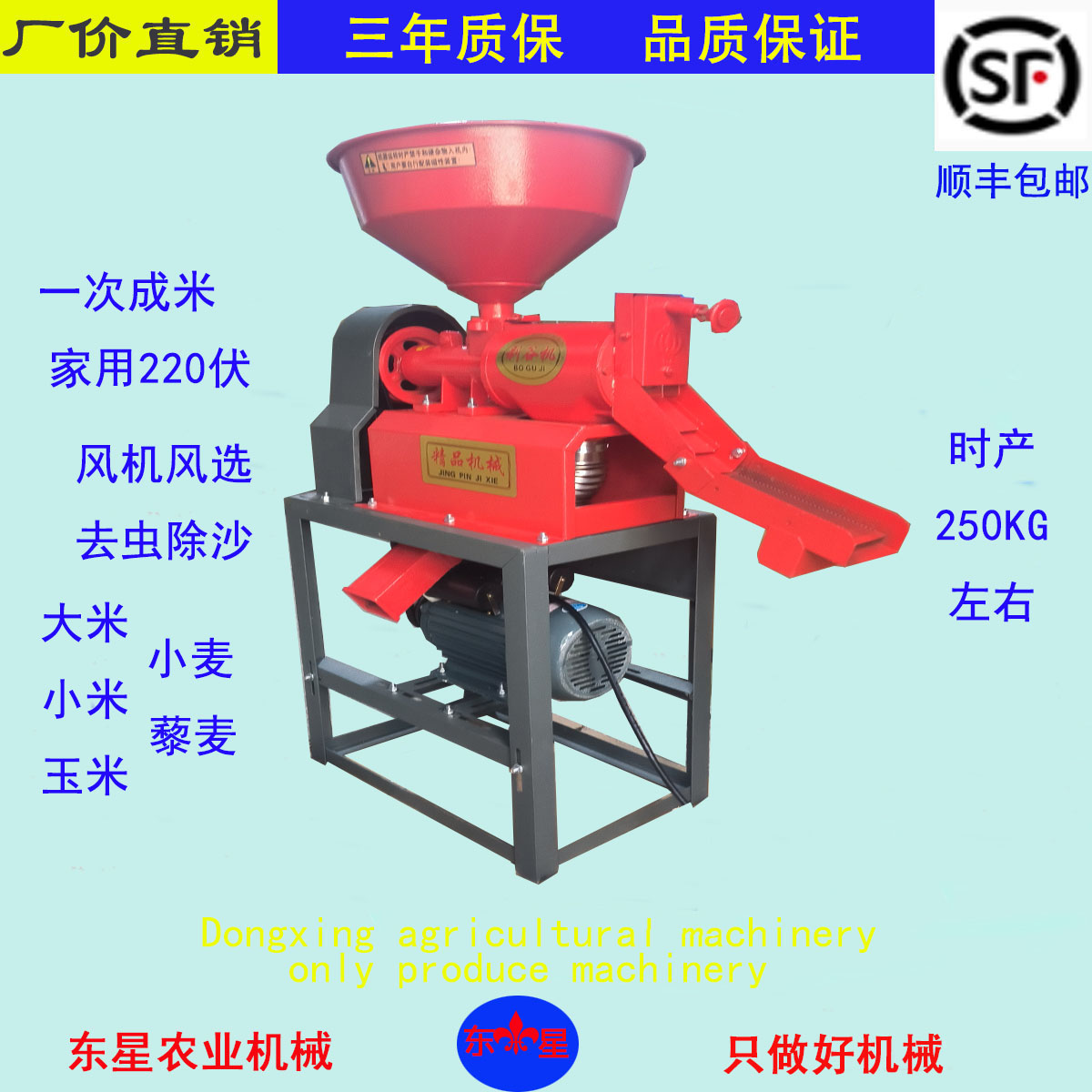 50型家用商用剥谷机碾米