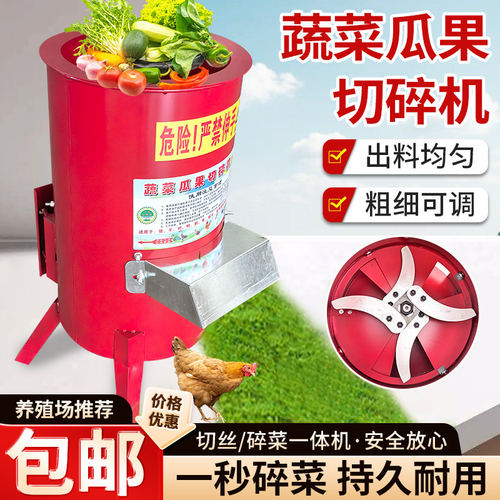 养殖用多功能瓜果蔬菜擦