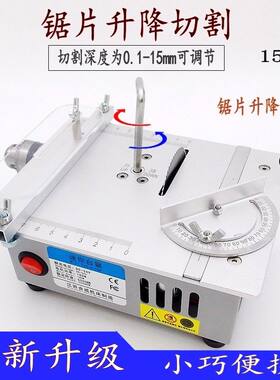 微型推台锯木工压克力PCB