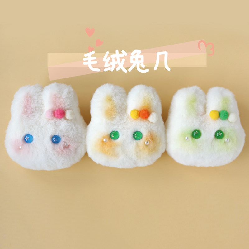 ins腮红毛绒兔子毛绒公仔书包挂件玩偶挂饰礼物 手工DIY材料包