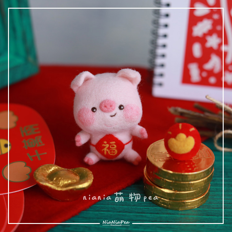 屁屁猪羊毛毡戳戳乐材料包猪手工