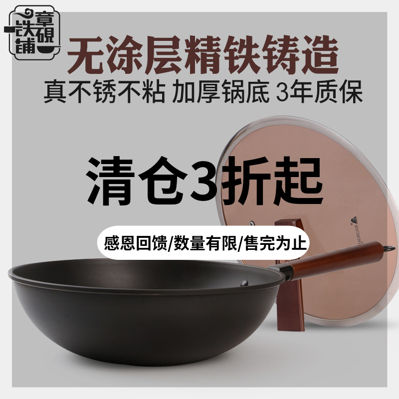 铁锅无涂层家用炒菜锅加厚不粘锅
