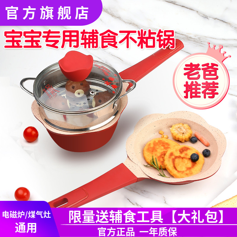 迪迪尼卡煎煮一体不沾锅