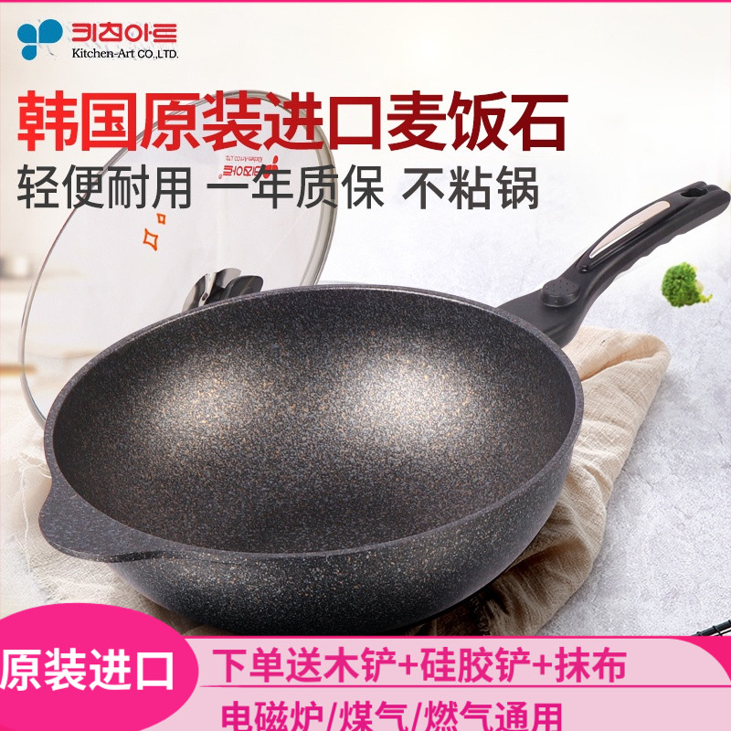 韩国进口麦饭石不粘锅煤气灶专用