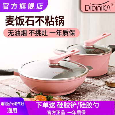 didinika迪迪尼卡粉色炒菜锅家用