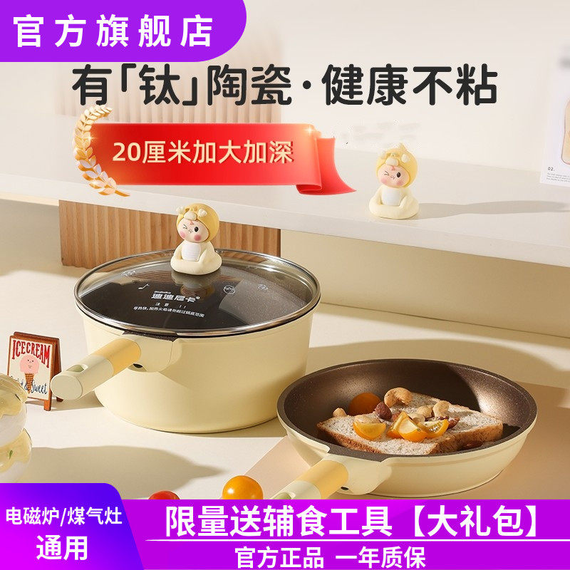 迪迪尼卡新品20厘米宝宝辅食锅