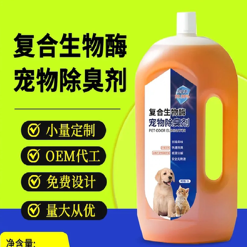 4legs猫狗生物酶除尿味除臭剂