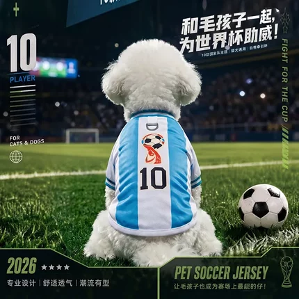 世界杯宠物服饰狗狗猫咪衣服夏季防晒透气四季通用跨境爆款用品