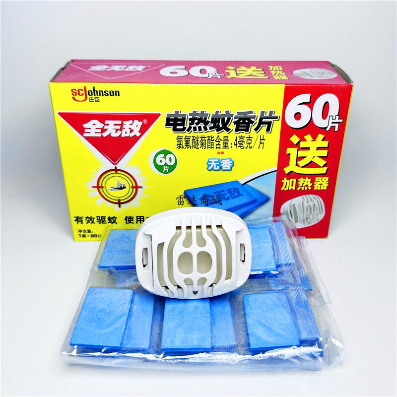 全无敌电热蚊香片60片送加热器驱蚊片替换装补充药片电插头防蚊片