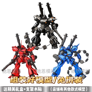 【免拼装高达】成品模型HG电镀京宝梵全新代工手办送孩子男生礼物