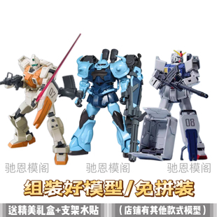 【免拼装模型】成品HG陆战型吉姆高达08小队B3老虎全新代工手办