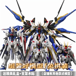 【免拼装高达】成品模型MGEX新生强袭自由2.0飞升冰蓝配色HG手办