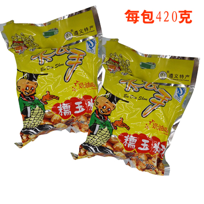 包邮420g不丢手糯包谷大促糯玉米