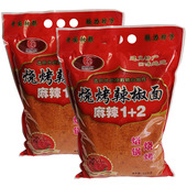 辣缘红麻辣1 2贵州遵义农家烙锅烧烤辣椒面新货五香辣椒面调料商