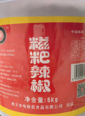 糍粑辣椒贵州农家糍粑海椒滋粑辣椒商用农家特产贵阳辣子鸡辣椒酱