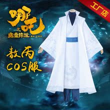 敖丙cos服 全套哪吒cos敖丙cos龙角斗篷 假发道具衣服cosplay男装