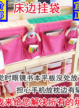 宜家床边挂袋学生床头手机储物袋