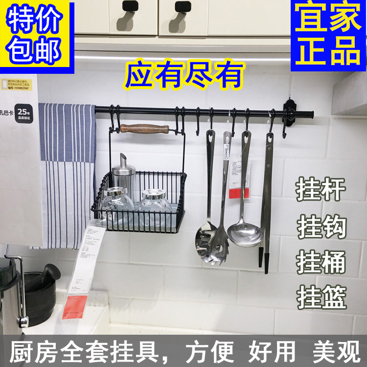宜家IKEA芬托挂杆金属挂钩 餐具滤干架沥水挂篮 酱油架收纳桶厨房