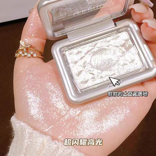 ins清冷感白月光高光提亮细腻闪