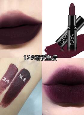 欧美风深色系口红哥特口紫暗黑吃土口棕巧克力浆果女拉丁舞姨妈色