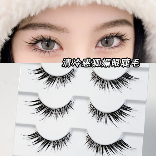 兜兜甜娇憨狐系斜飞假睫毛整条黑梗自然卷翘清冷感h狐媚眼尾拉长