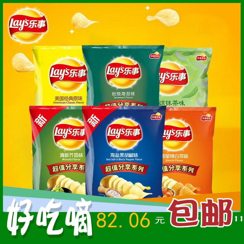 乐士著片乐事海苔味薯片大包装超大巨型145g芥末香辣小龙虾麻辣香|msdalam kategori makanan ringan/Nuts/Specialty, biskut/muncul, makanan sombong - dari Buy2taobao.com untuk memberikan perkhidmatan ejen Taobao profesional membeli