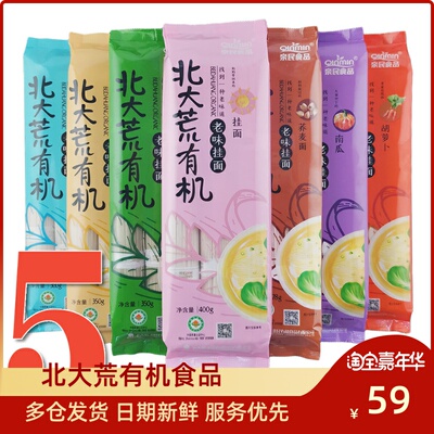 有机龙须面北大荒荞麦原味