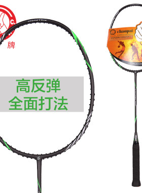 【实体店】超牌CHAOPAI羽毛球拍ULTRA CARBON6600 6700 绿色 橙色