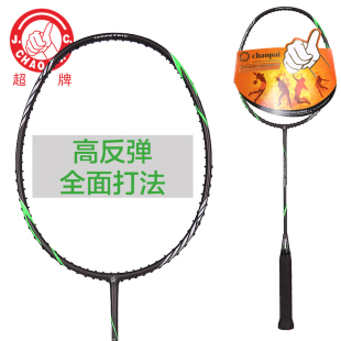 【实体店】超牌CHAOPAI羽毛球拍ULTRA CARBON6600 6700 绿色 橙色