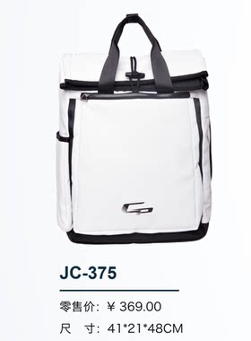 超牌羽毛球包 双肩包 JC-375/376 特价