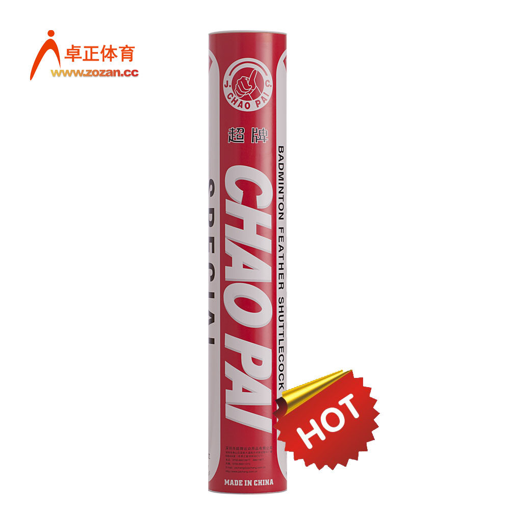 【实体店】正品超牌用比赛羽毛球