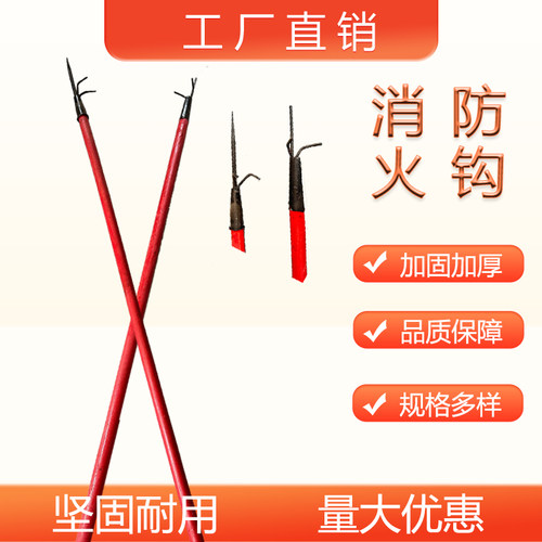消防钩扑火救生铁铲米长