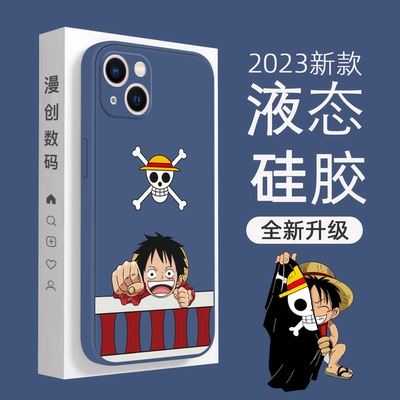 海贼王iPhone16Pro液态硅胶软壳