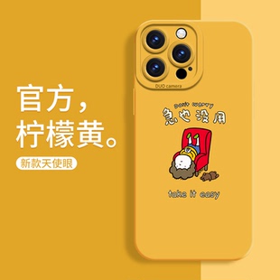 急也没用手机壳苹果16promax液态硅胶软壳适用iPhone15全包14pro摆烂13防摔华为p70ultra趣味mate60卡通x个性