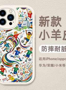 世界杯手机壳苹果16Pro小羊皮适用于iPhone17足球15/14葡萄牙13promax防摔nova15西班牙K70华为mate90荣耀400