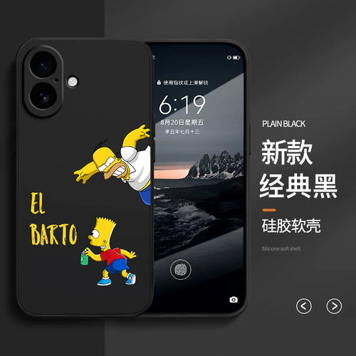 辛普森液态硅胶手机壳