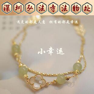 深圳弘法寺小幸运天然和田玉四叶草手链女双层叠戴款日常百搭手串