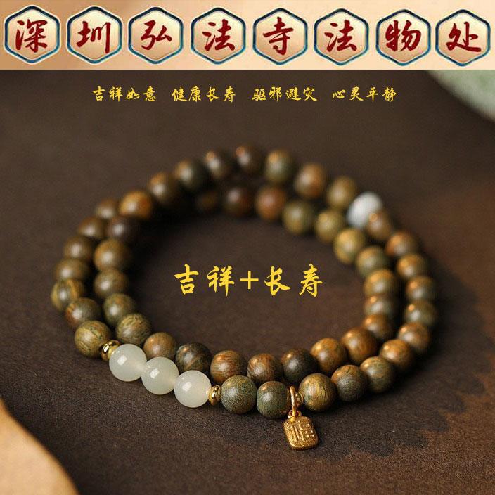 弘法寺天然绿檀手链女款和田玉