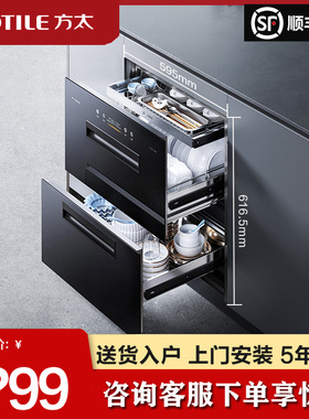 方太JP10消毒柜烘干一体嵌入式碗柜新款厨房家用母婴多功能内嵌式