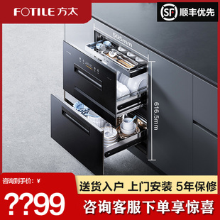 方太JP10消毒柜烘干一体嵌入式碗柜新款厨房家用母婴多功能内嵌式