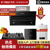方太JQC2T吸抽油烟机燃气灶热水器消毒柜套餐烟灶套装 三件四件套