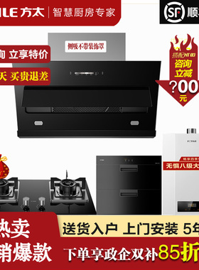 方太JQC2T吸抽油烟机燃气灶热水器消毒柜套餐烟灶套装三件四件套