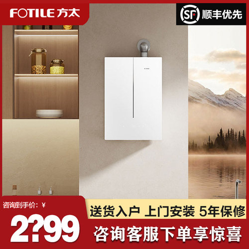 Fotile/方太 JSLQ27-01-16M1L-FR燃气热水器天然气家用恒温一级