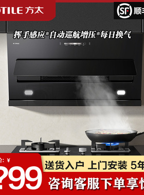 方太JQC2T排抽油烟机家用吸油机抽烟机厨房用家用官方旗舰店特价