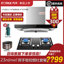 P16T1油烟机燃气灶热水器三件套烟灶热套装 方太新品 TH31B EMD21H