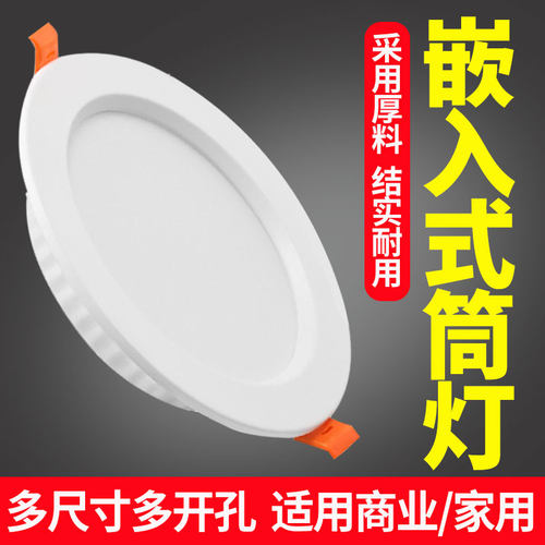 嵌入式筒灯7.5公分孔牛眼洞灯