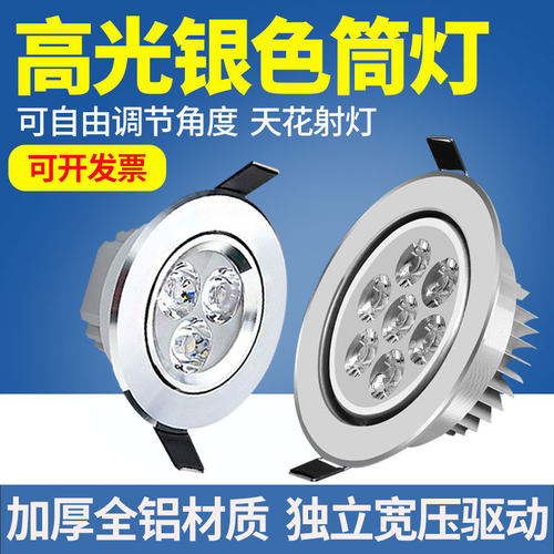 嵌入式筒灯客厅服装店天花射灯