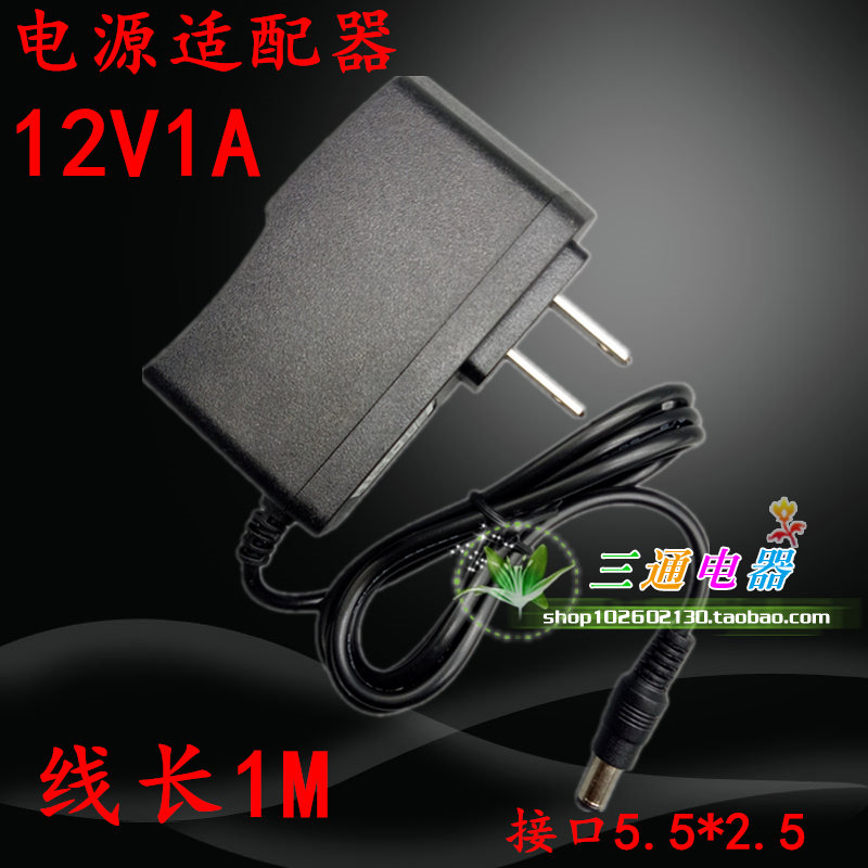 12V1A电源适配器12V1A开关电源 无线路由器 ADSL 宽带猫充电 电源