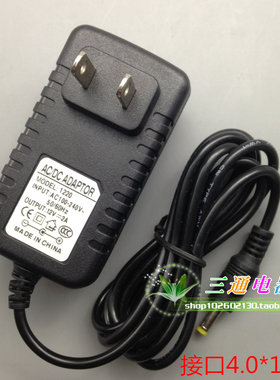 步步高 海信金正 移动DVD电源适配器12V2A小电视便携式EVD充电线
